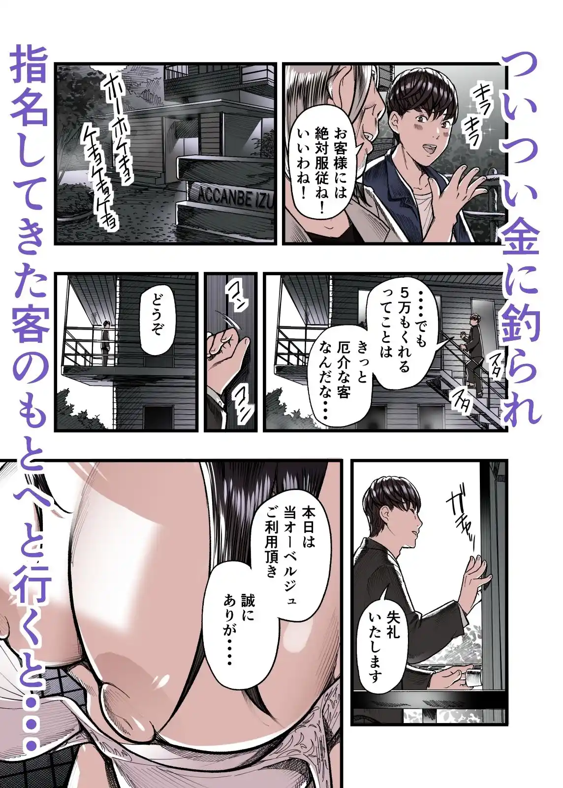 ガクチカは3P - 009