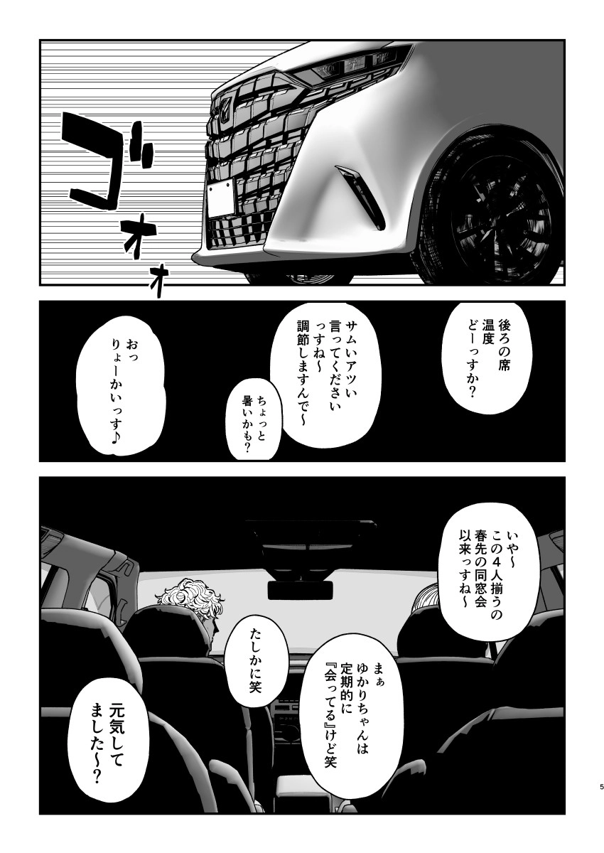 セフレ妻ゆかりVol.04（上） - 004