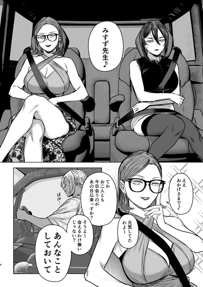 セフレ妻ゆかりVol.04（上） - 005