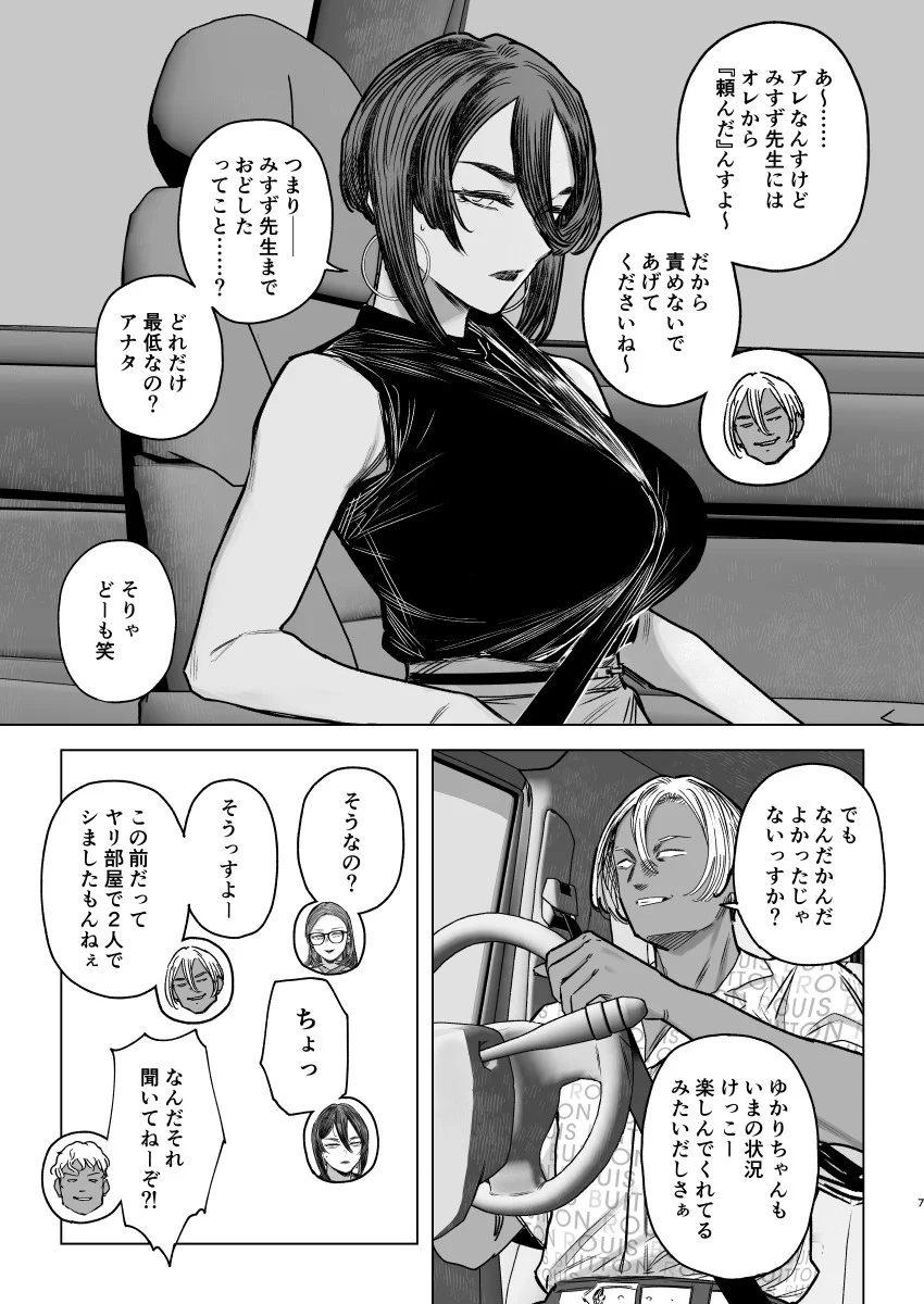 セフレ妻ゆかりVol.04（上） - 006