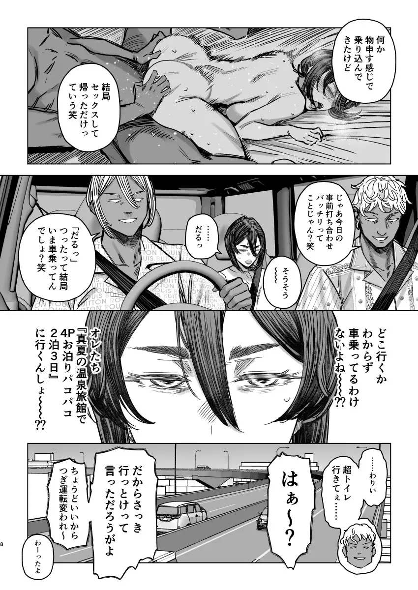 セフレ妻ゆかりVol.04（上） - 007