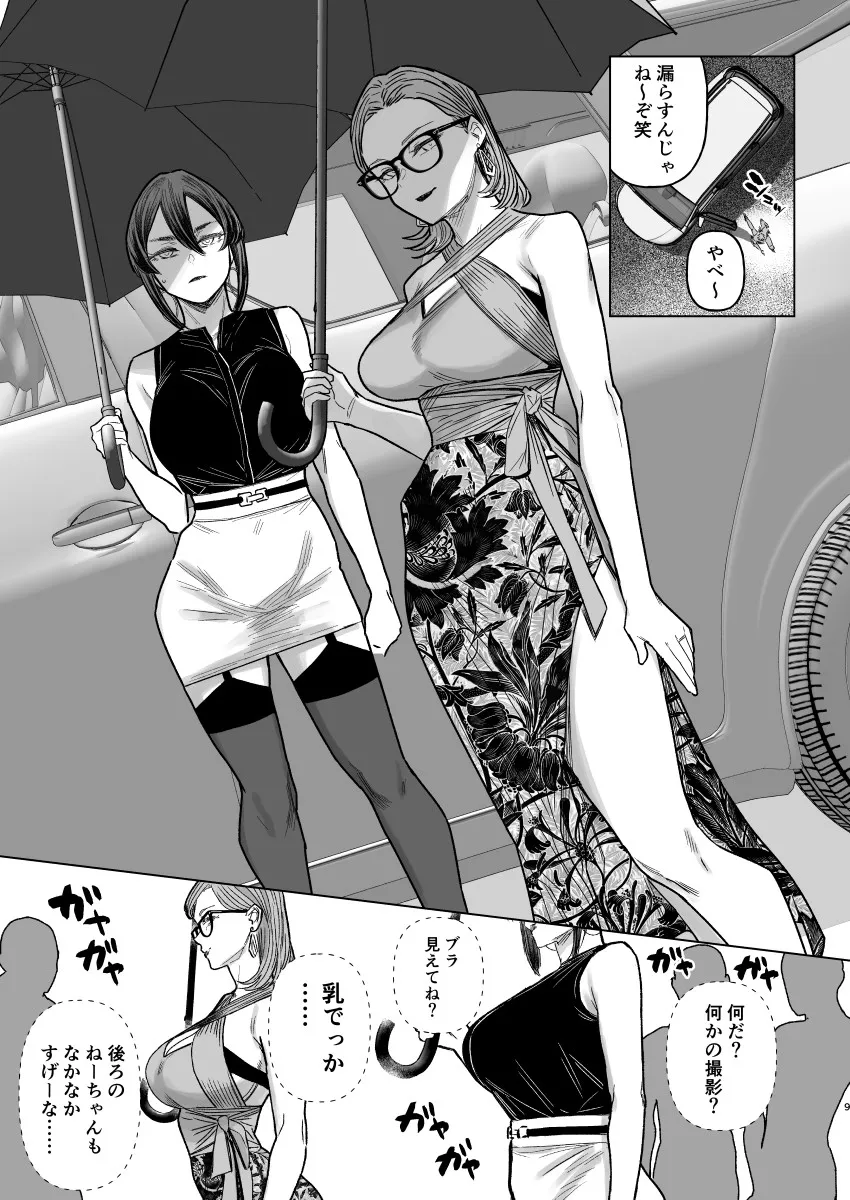 セフレ妻ゆかりVol.04（上） - 008