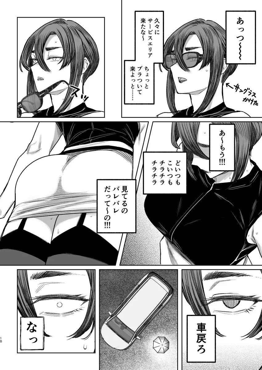 セフレ妻ゆかりVol.04（上） - 009