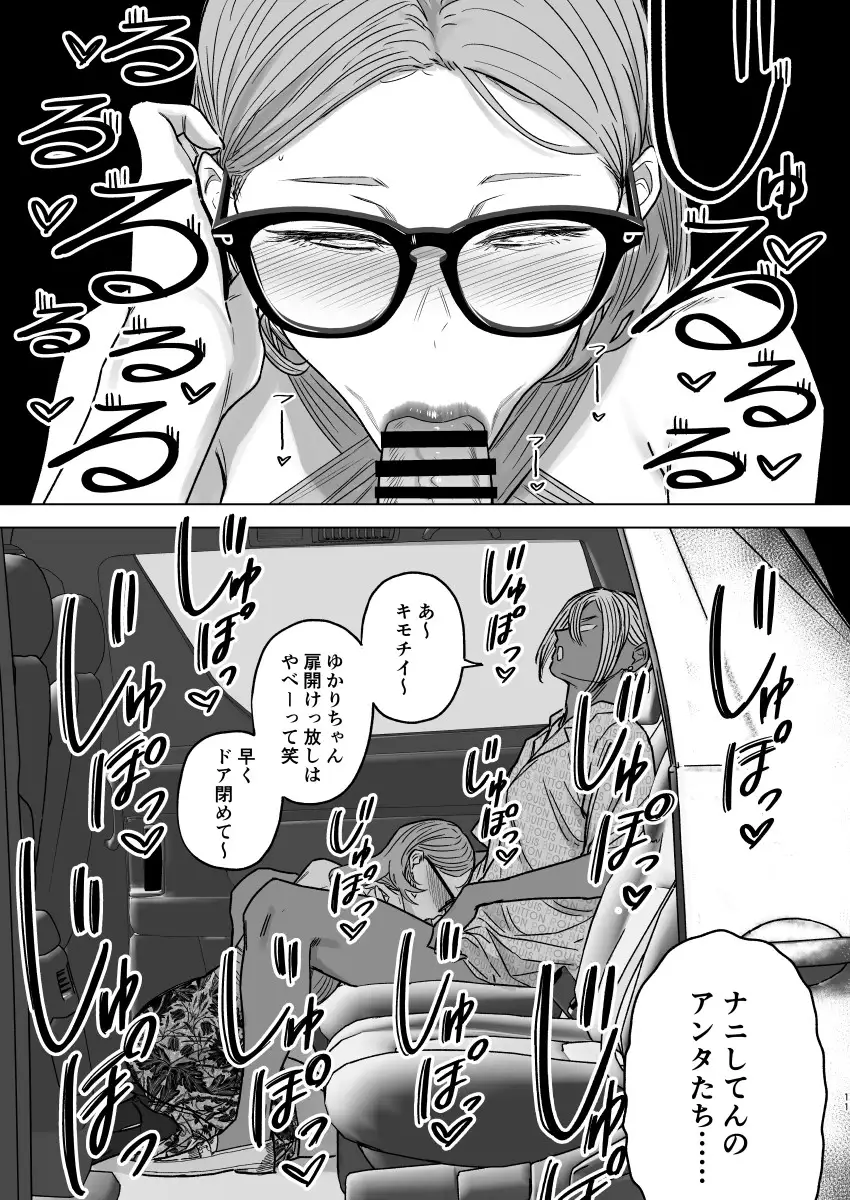 セフレ妻ゆかりVol.04（上） - 010