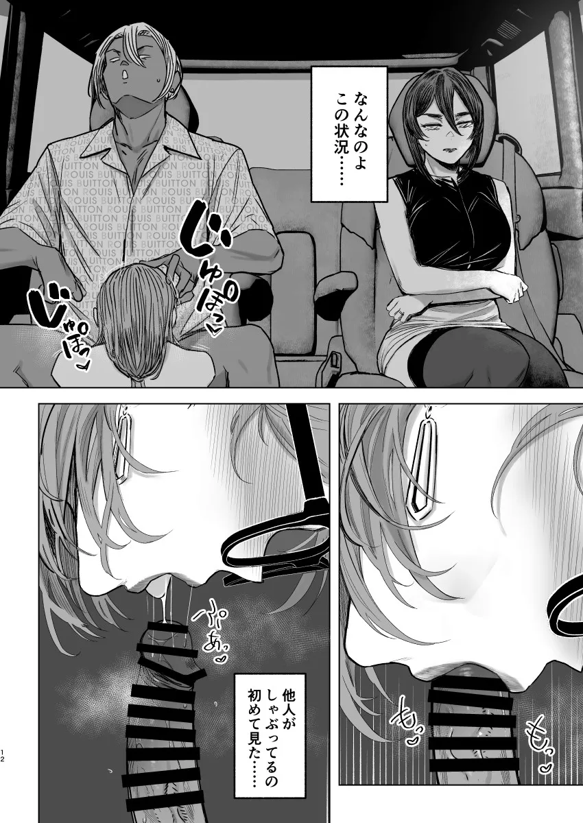 セフレ妻ゆかりVol.04（上） - 011
