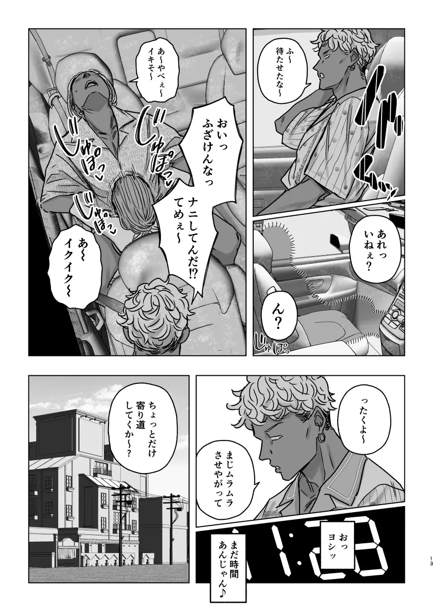 セフレ妻ゆかりVol.04（上） - 012