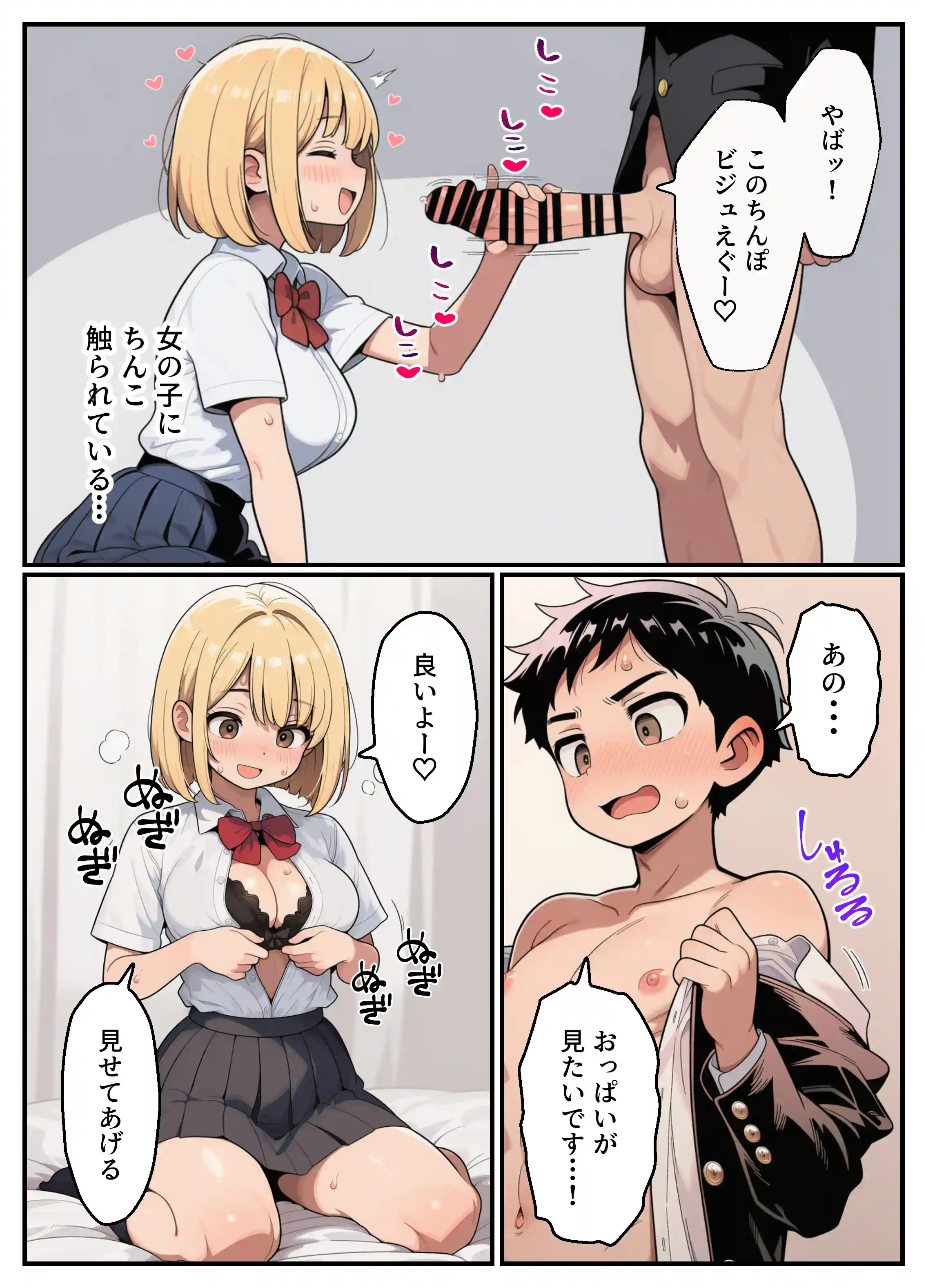 クラスのギャルがボクの家にちんぽ借りにくる件 - 007