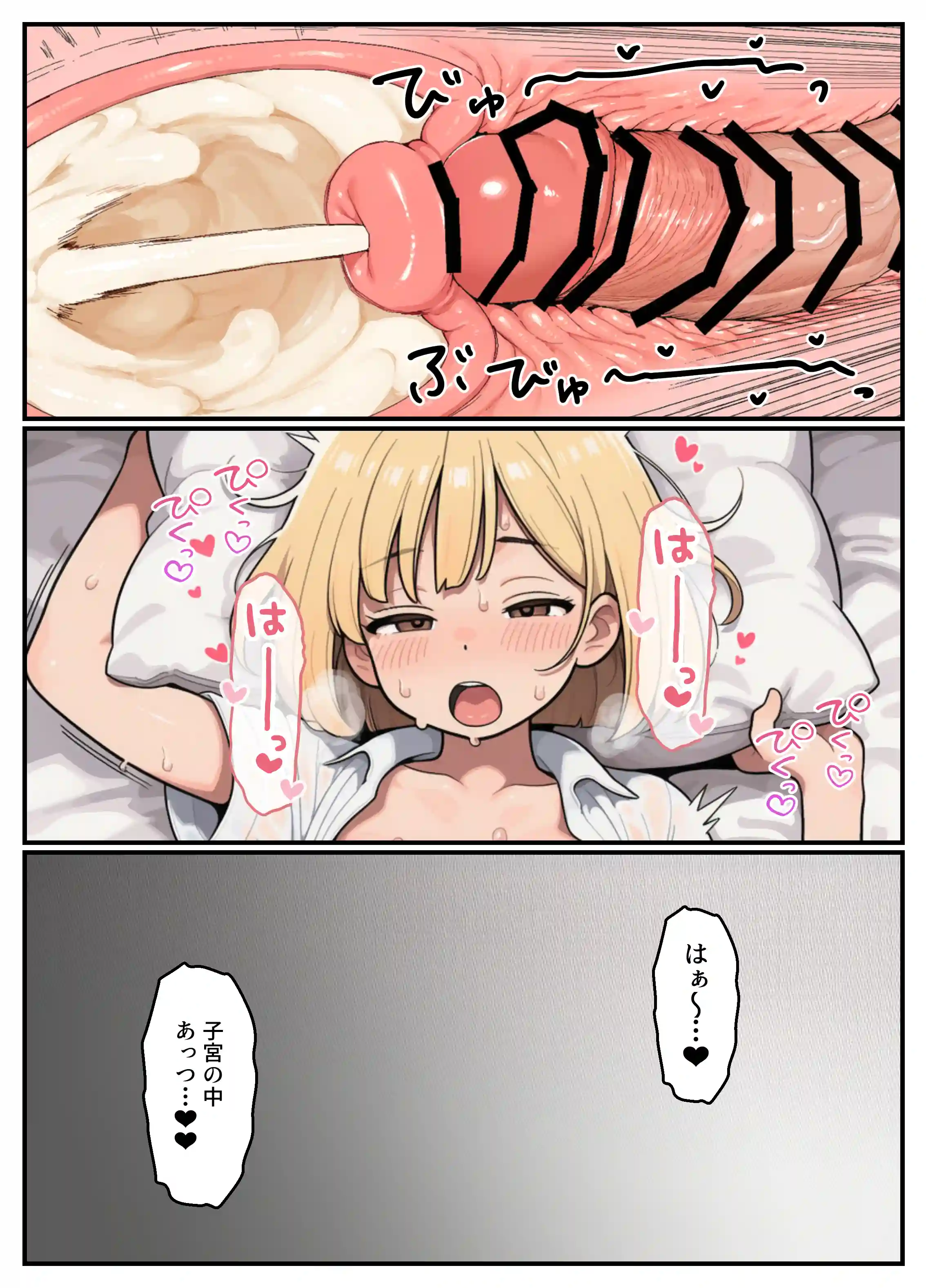 クラスのギャルがボクの家にちんぽ借りにくる件 - 020