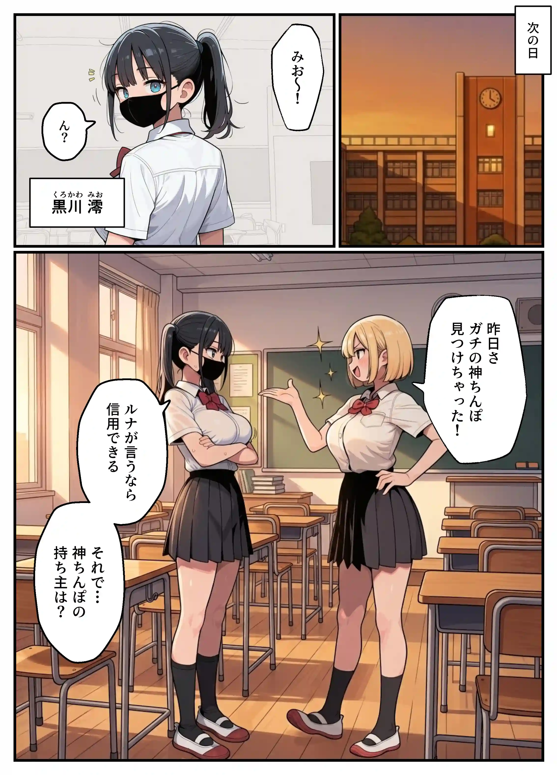 クラスのギャルがボクの家にちんぽ借りにくる件 - 022