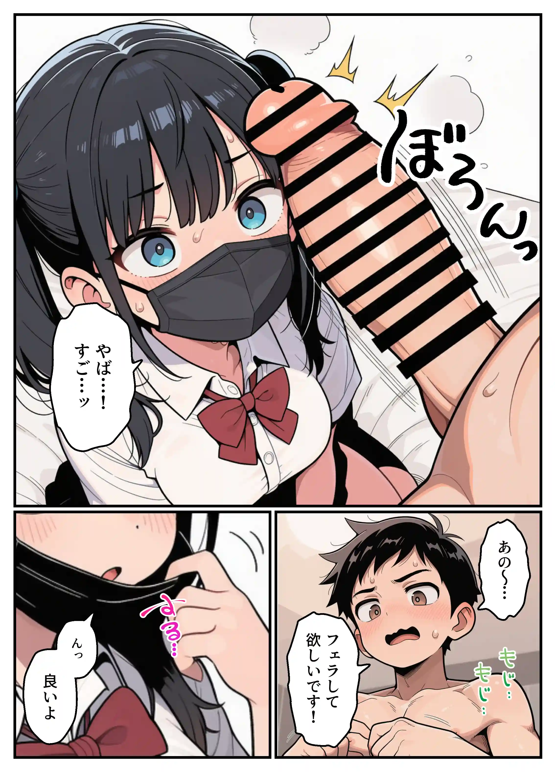 クラスのギャルがボクの家にちんぽ借りにくる件 - 026