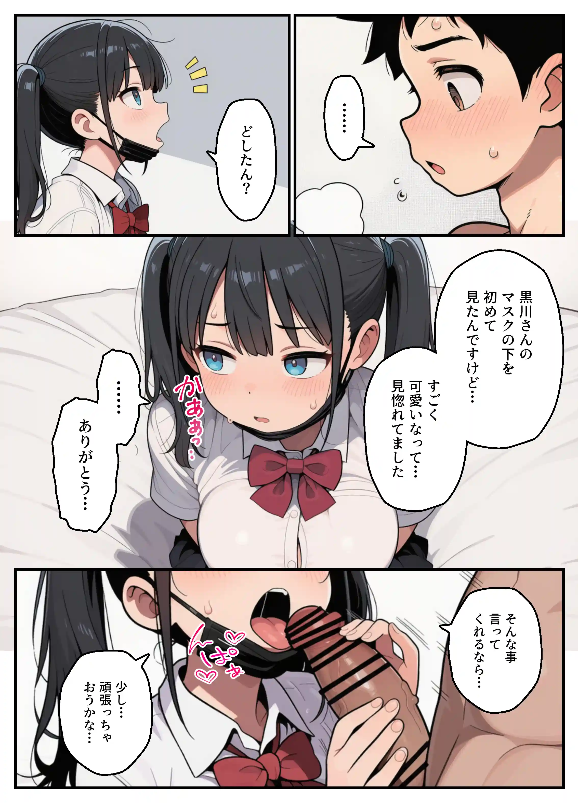 クラスのギャルがボクの家にちんぽ借りにくる件 - 027