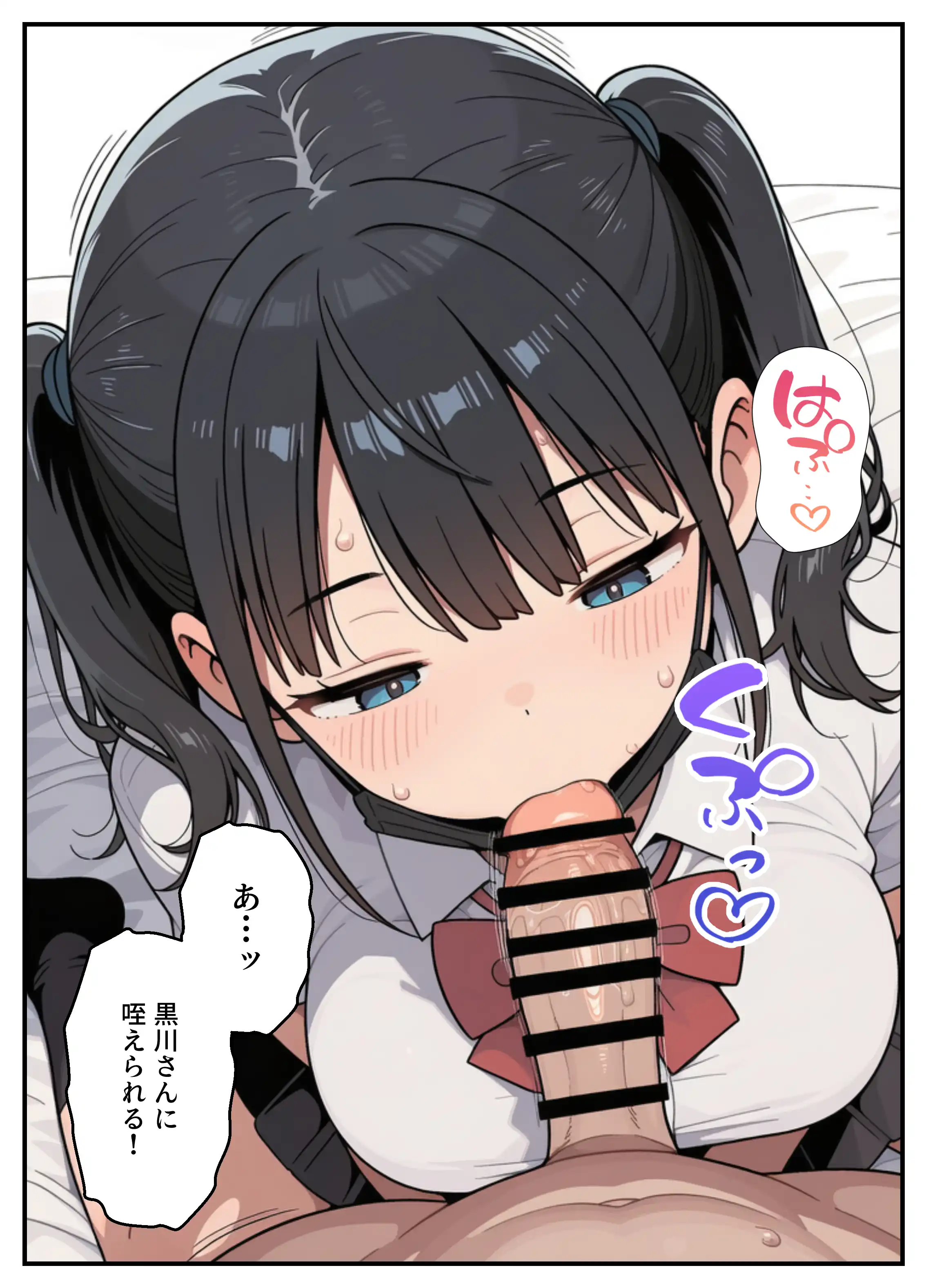 クラスのギャルがボクの家にちんぽ借りにくる件 - 028