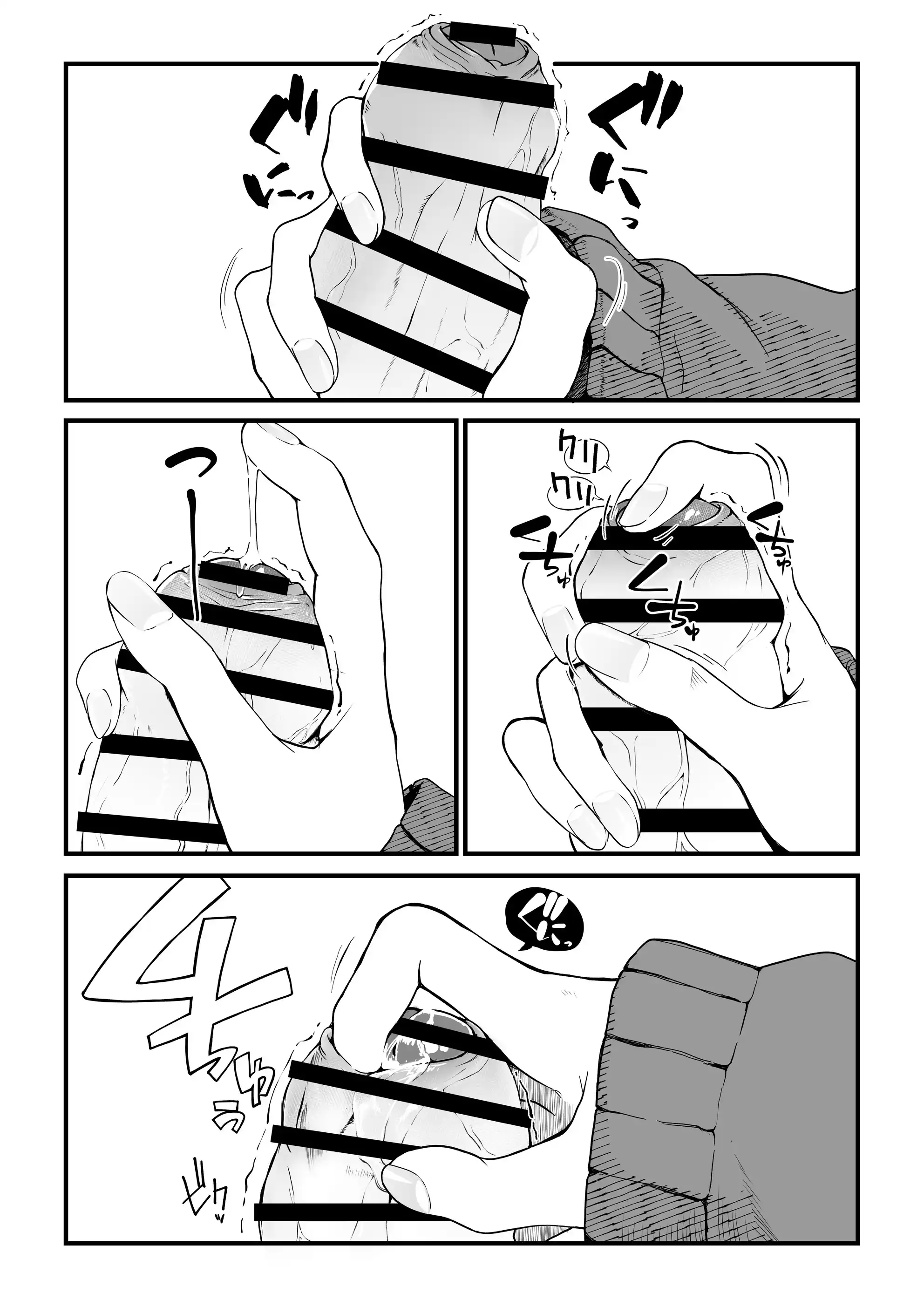 隣の席のダウナーギャルは僕のことを独占したい！ - 013