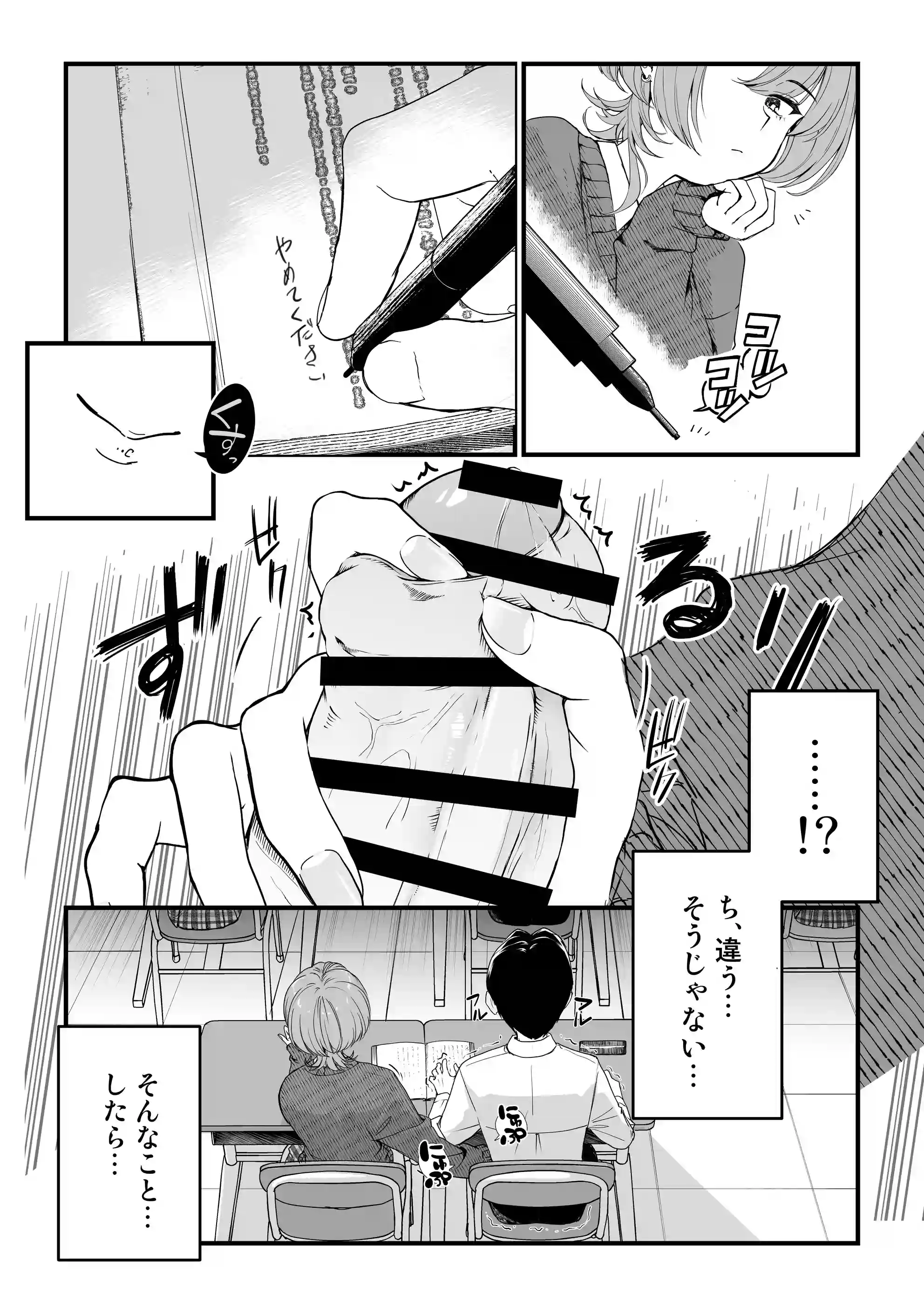 隣の席のダウナーギャルは僕のことを独占したい！ - 015