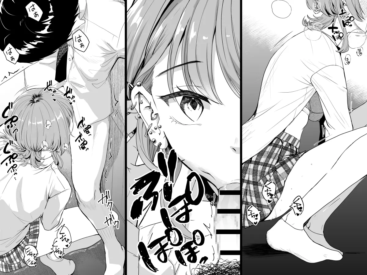 隣の席のダウナーギャルは僕のことを独占したい！ - 036