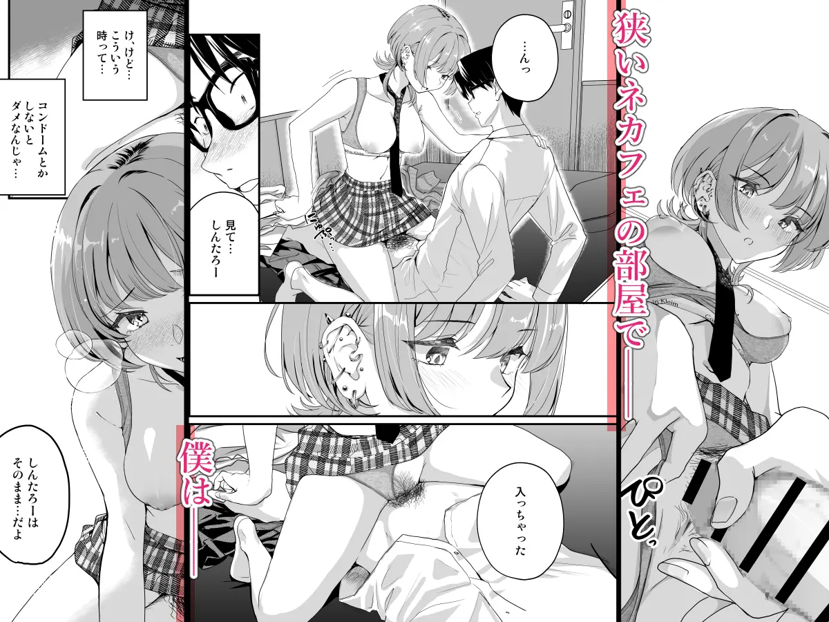 隣の席のダウナーギャルは僕のことを独占したい！ - 037