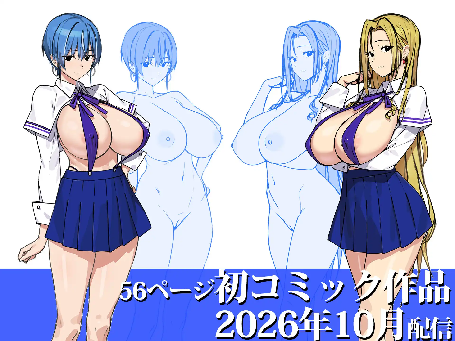 非モテ50歳オジ、巨乳セレブ一軍ギャルのいる女子寮性教育係になる！ - 008