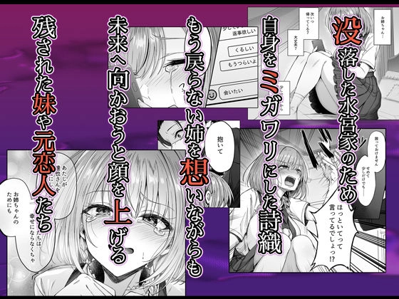 ミガワリ総集編 ＋ 描き下ろし漫画21ページ - 003