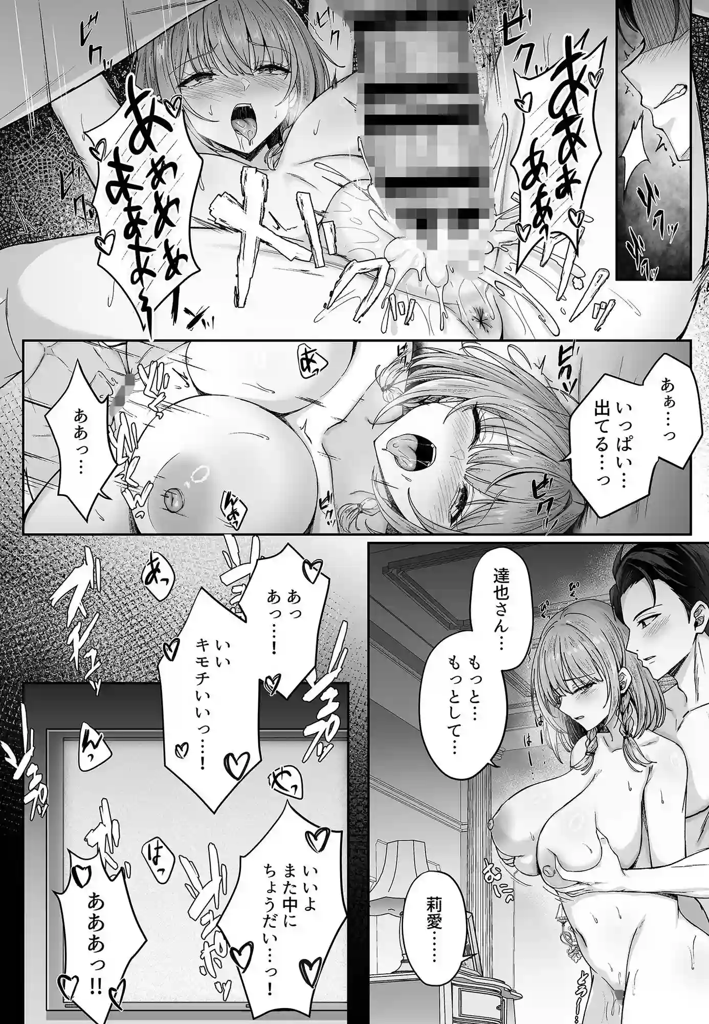 ミガワリ総集編 ＋ 描き下ろし漫画21ページ - 007
