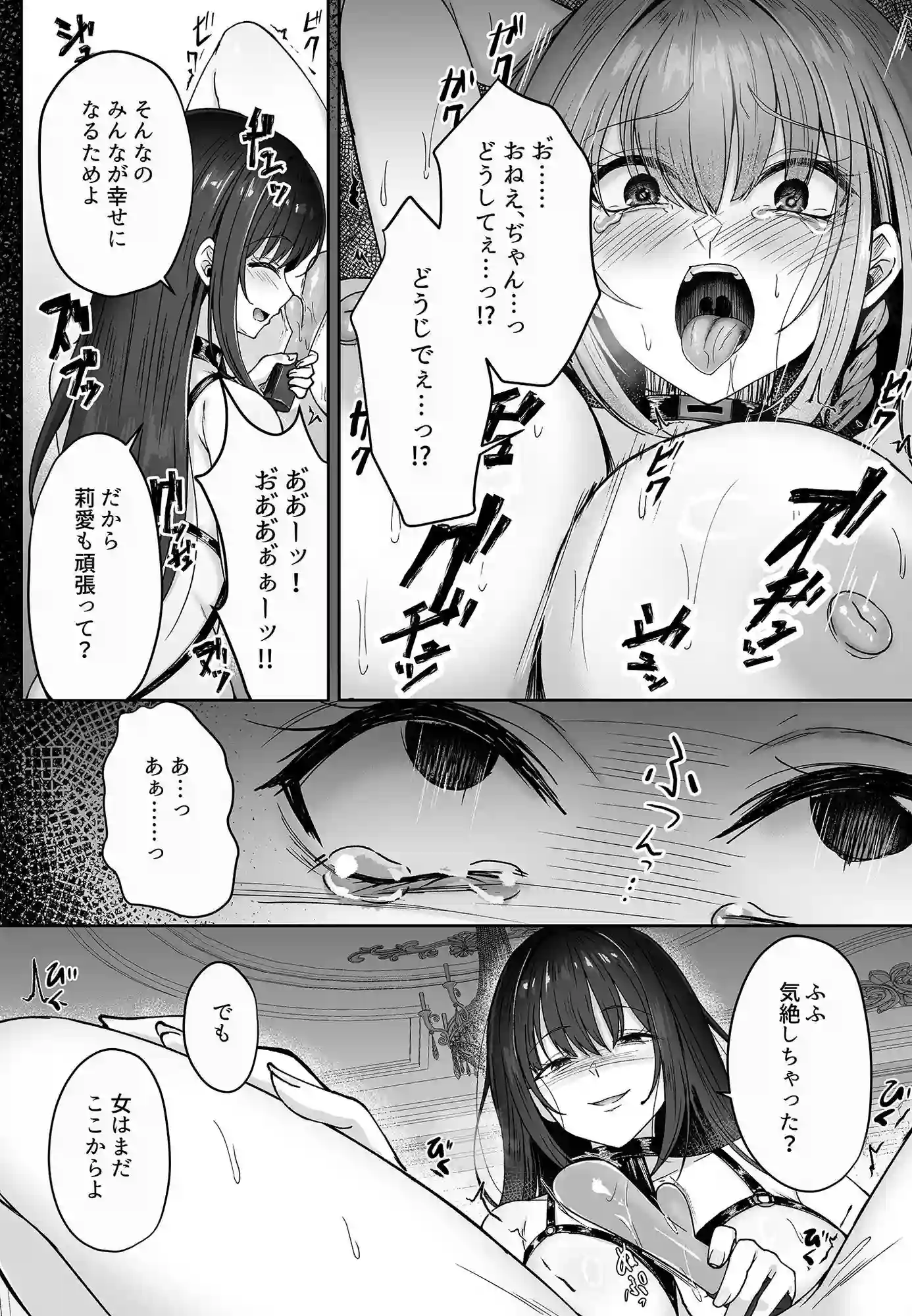 ミガワリ総集編 ＋ 描き下ろし漫画21ページ - 010