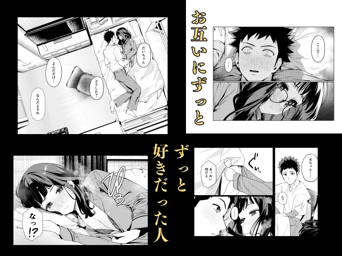 先輩、今日泊まってもいいよね？3 - 003