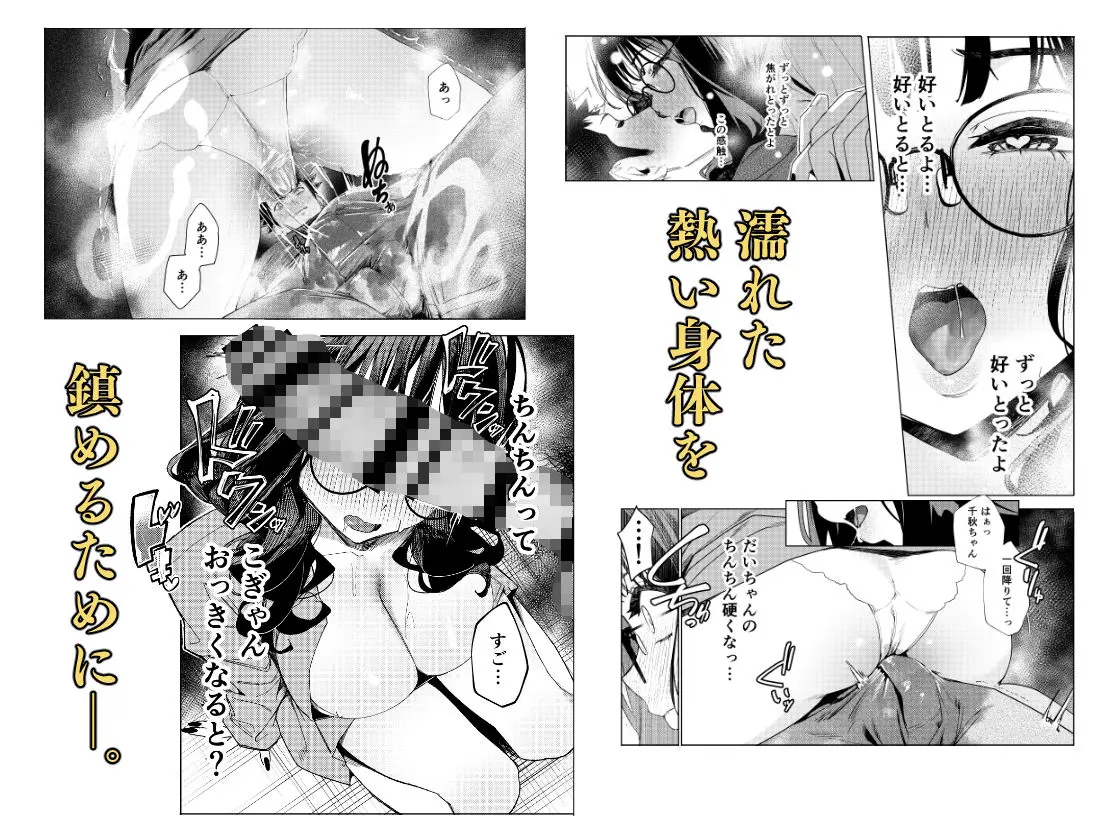 先輩、今日泊まってもいいよね？3 - 005