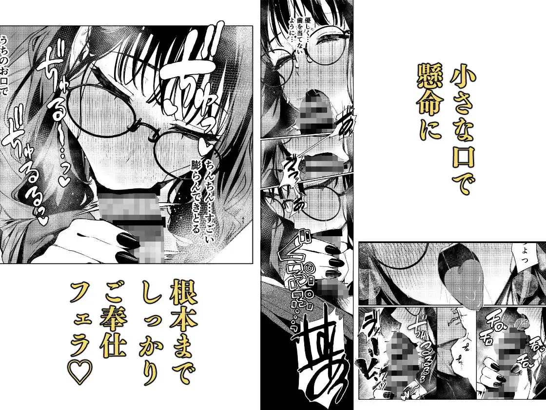 先輩、今日泊まってもいいよね？3 - 006