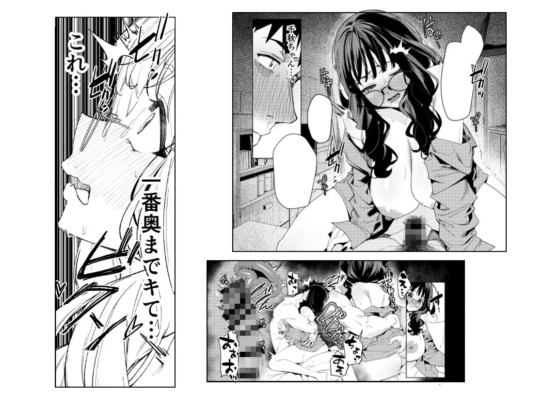 先輩、今日泊まってもいいよね？3 - 009