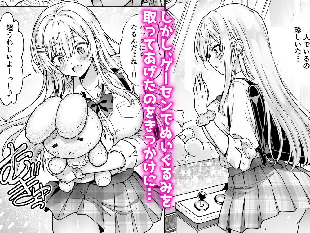 エロカワ陽キャの天瀬さんは陰キャオタクの僕にしか興味がない - 003