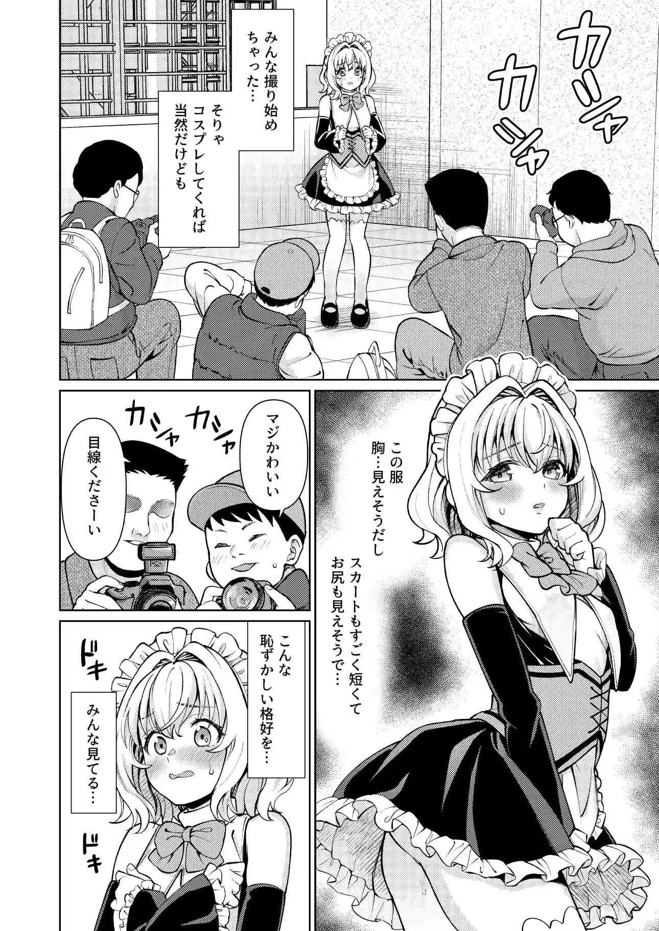 即売会の一日 - 004