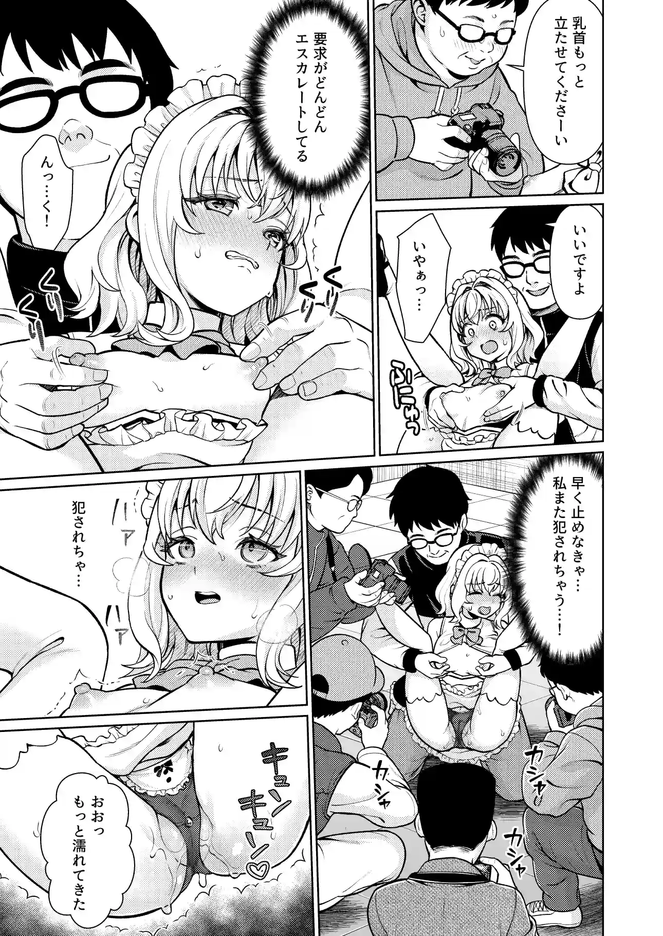 即売会の一日 - 005