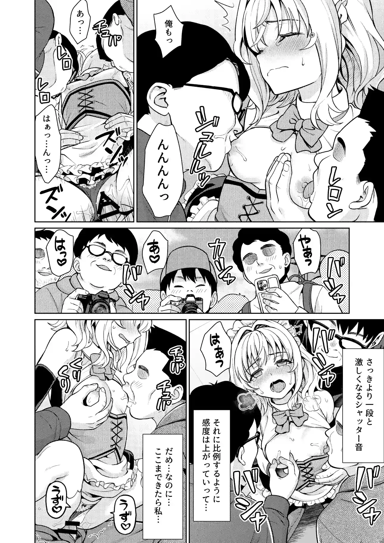即売会の一日 - 006