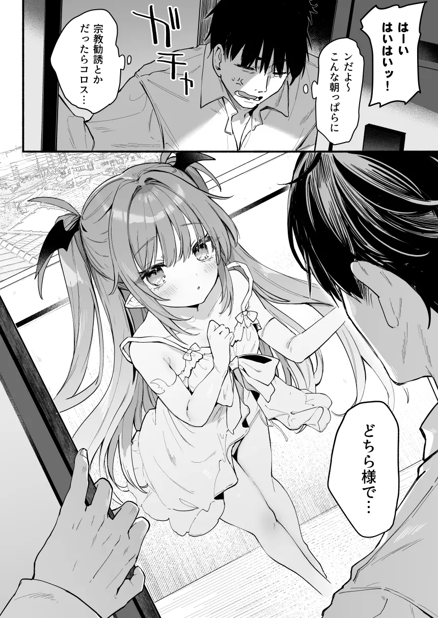 あまままりりす - 005