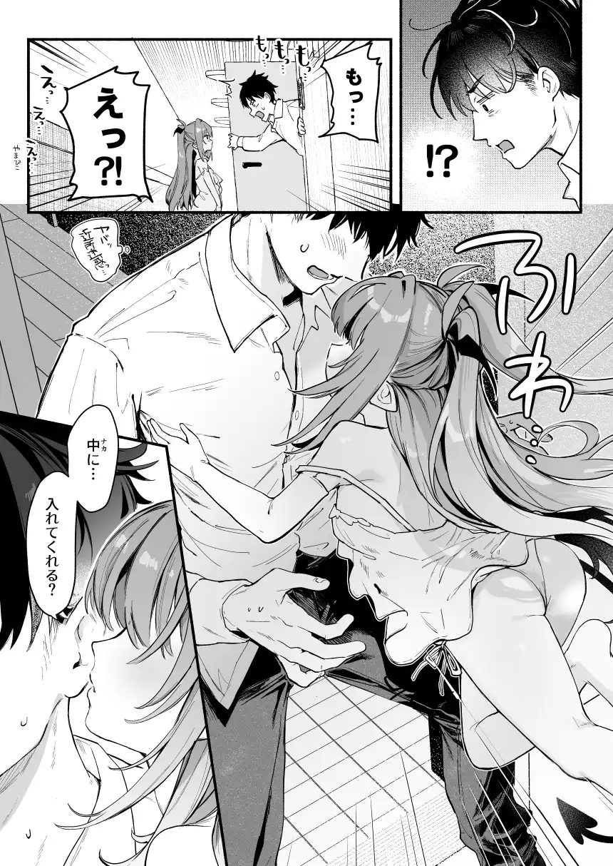 あまままりりす - 006