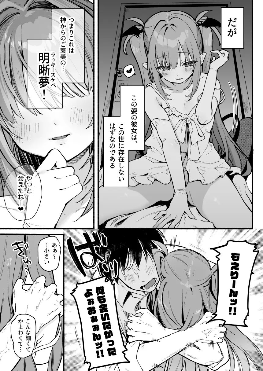 あまままりりす - 008