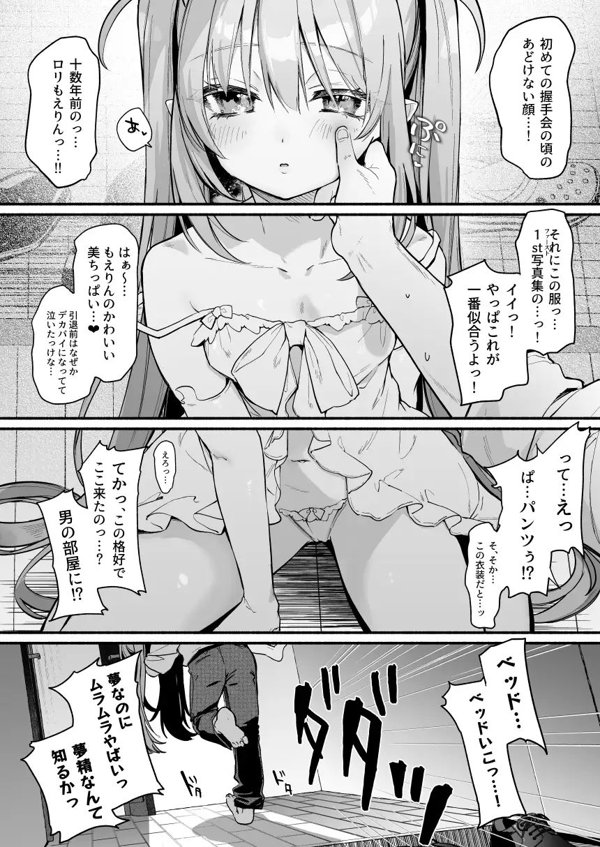 あまままりりす - 009
