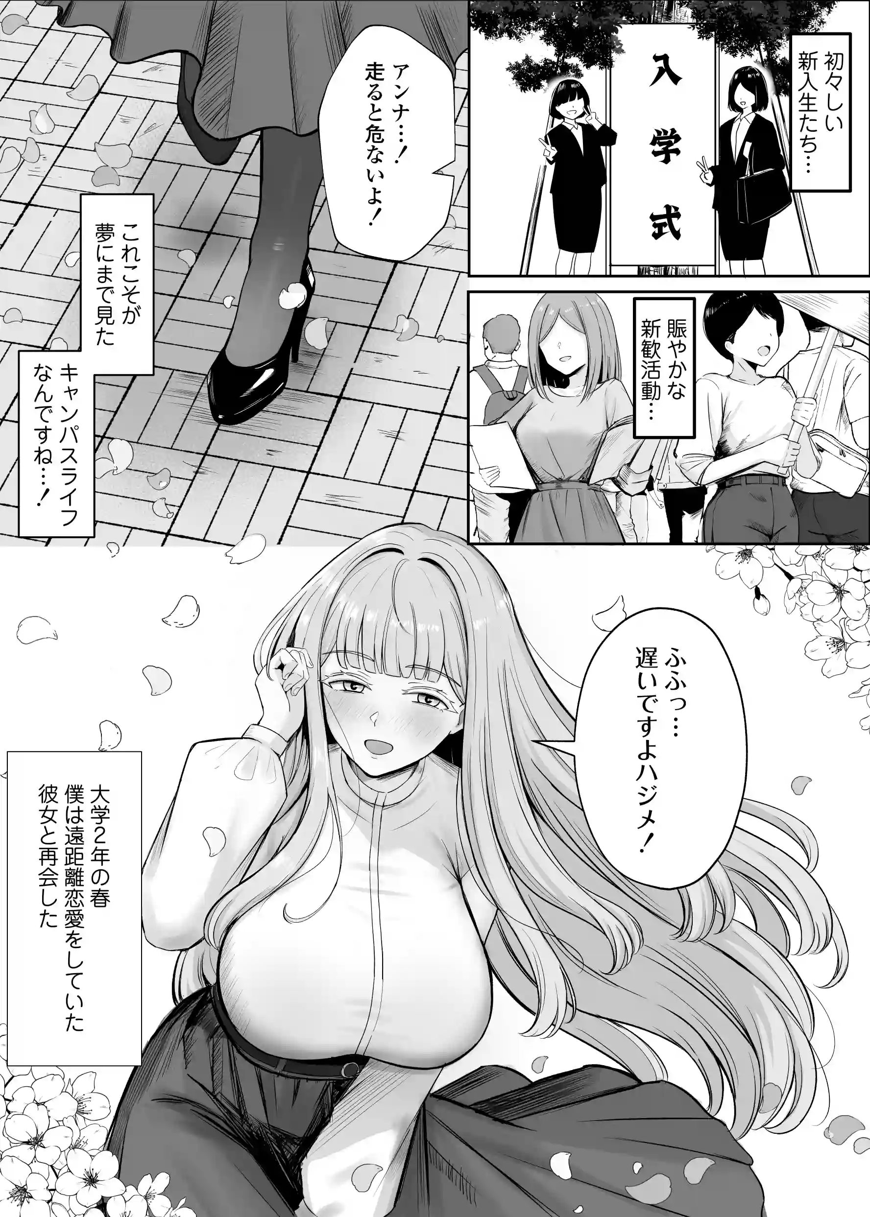 金髪巨乳アニヲタ留学生ちょろすぎwww - 002
