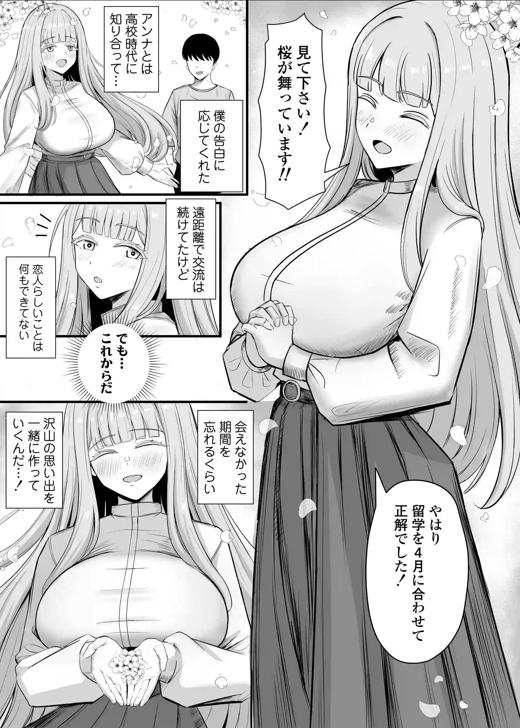 金髪巨乳アニヲタ留学生ちょろすぎwww - 003