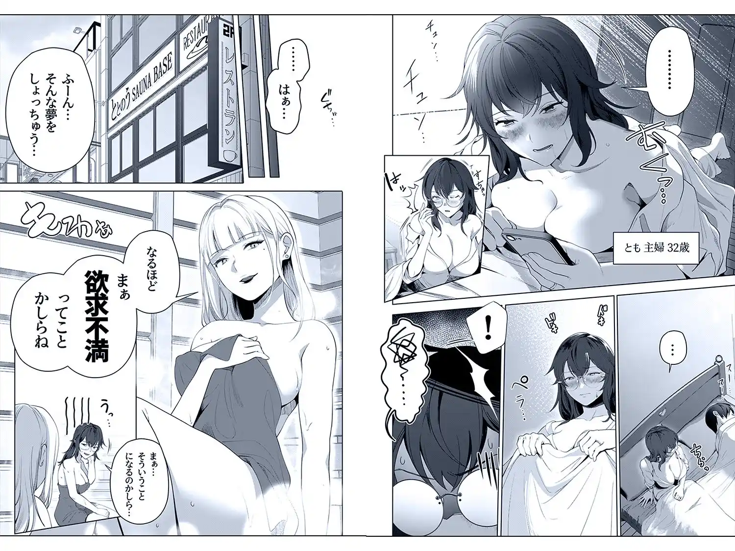 他人とのセックス、始めてみました。 - 003