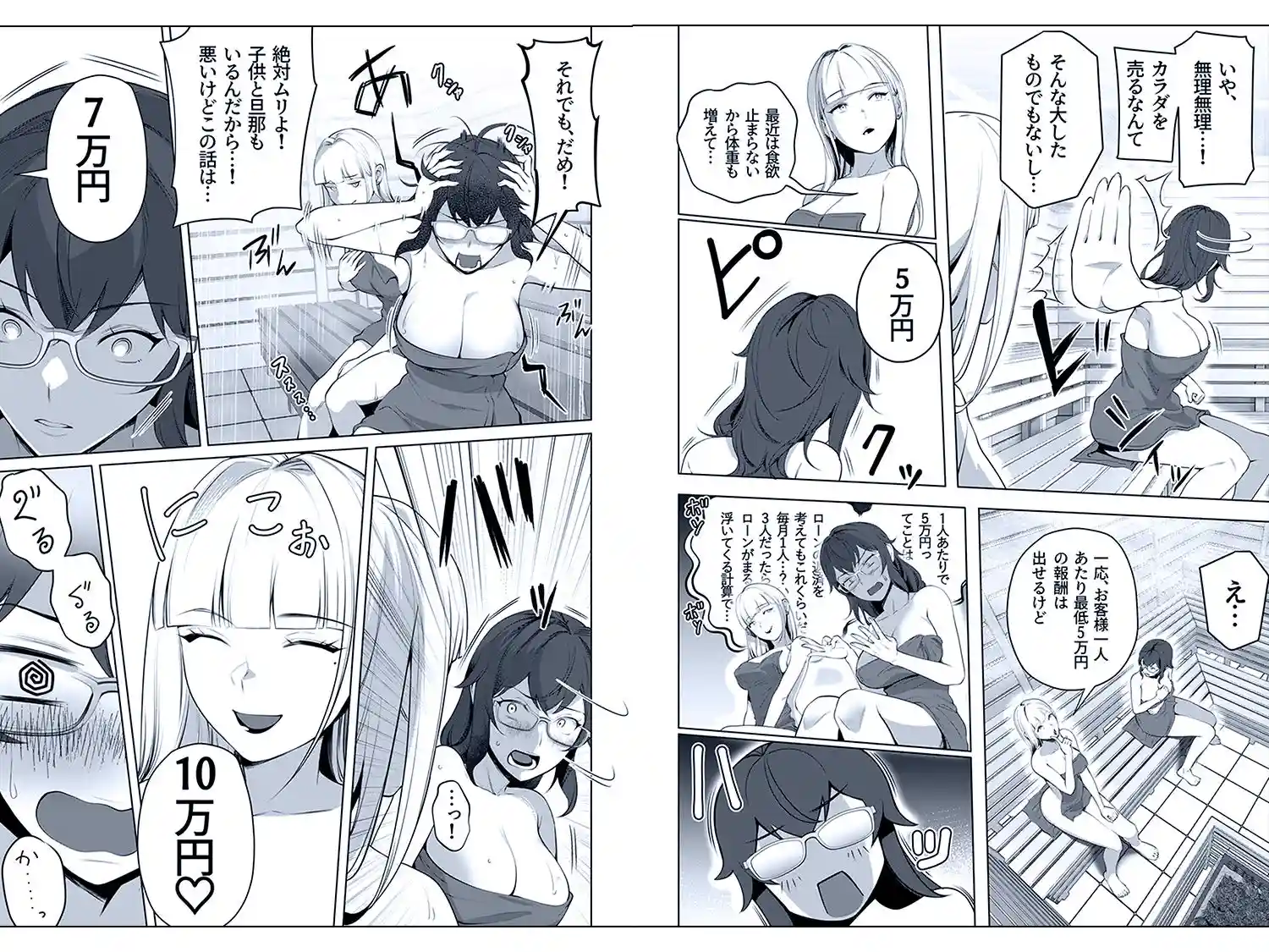他人とのセックス、始めてみました。 - 006