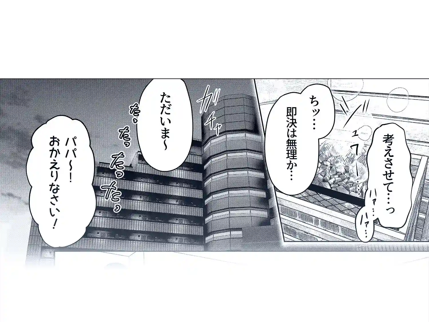 他人とのセックス、始めてみました。 - 007