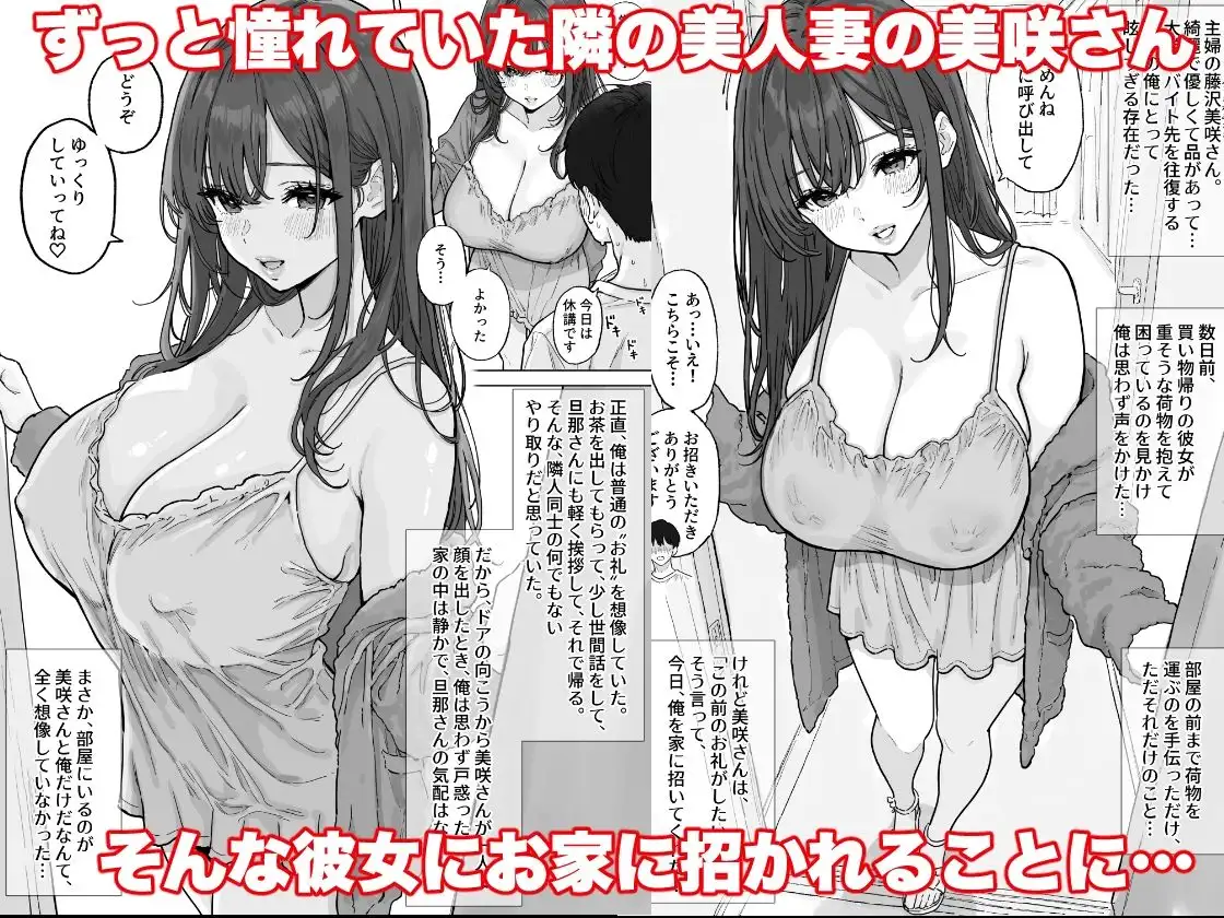 憧れの爆乳奥さんに生でびゅるびゅるする中出し不倫生活 - 002