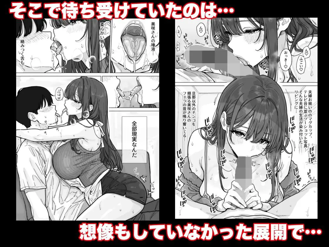憧れの爆乳奥さんに生でびゅるびゅるする中出し不倫生活 - 003