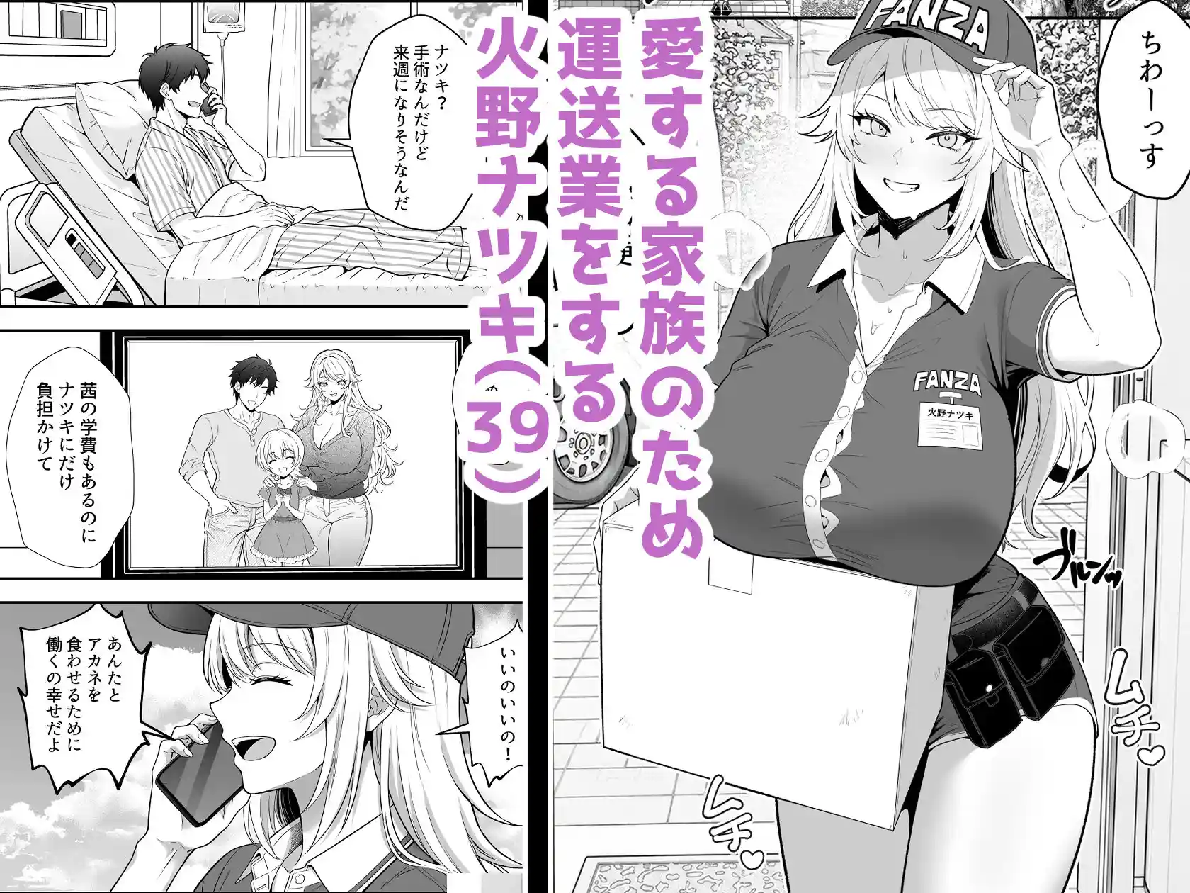 火野ナツキ（39）エロ○○の奴●オナホにされた一か月間の調教記録 - 003