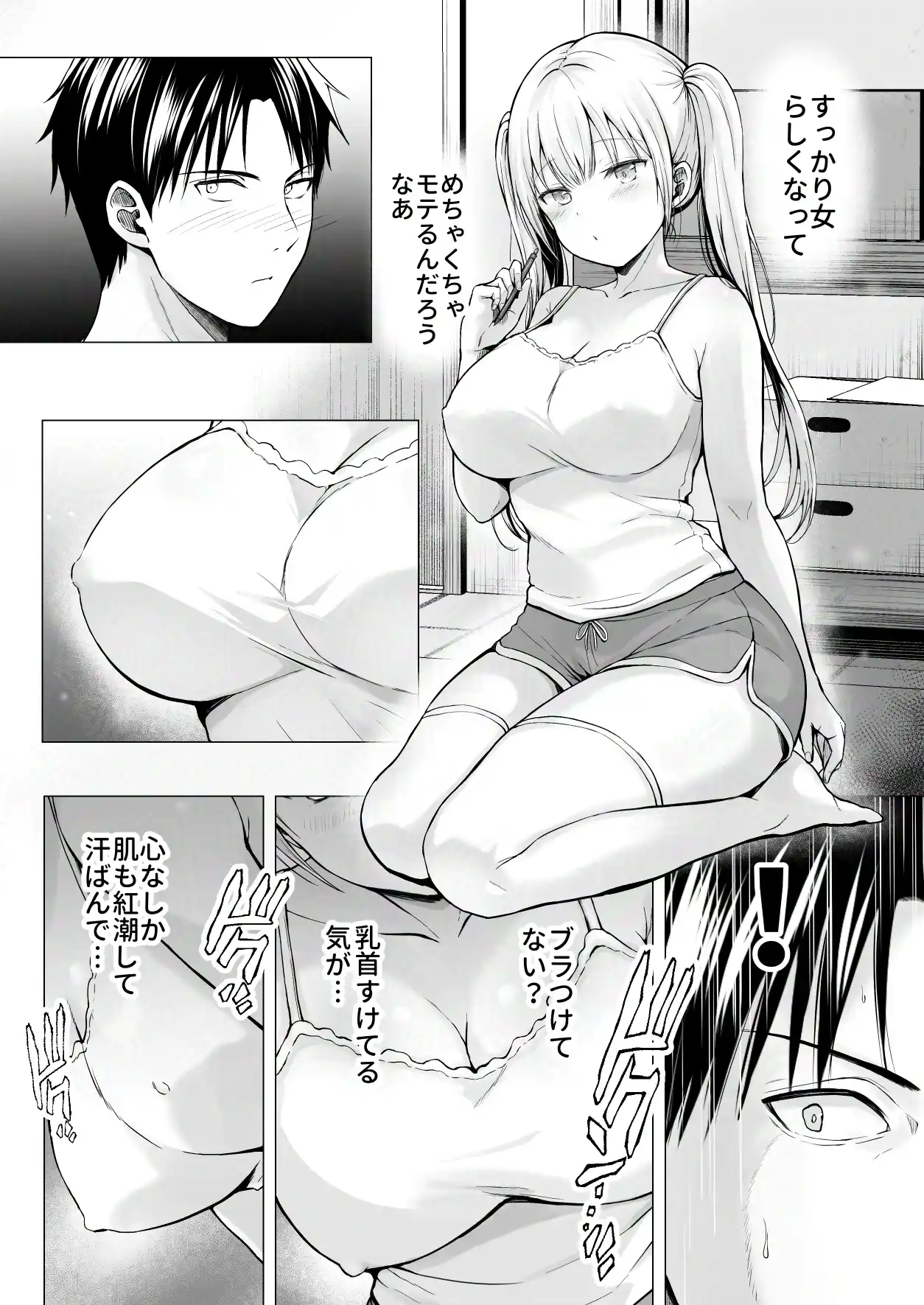 夏休みのハーレム・妹〜田舎で姉妹ハーレム！ベタ甘な妹といちゃラブえっち〜 - 007