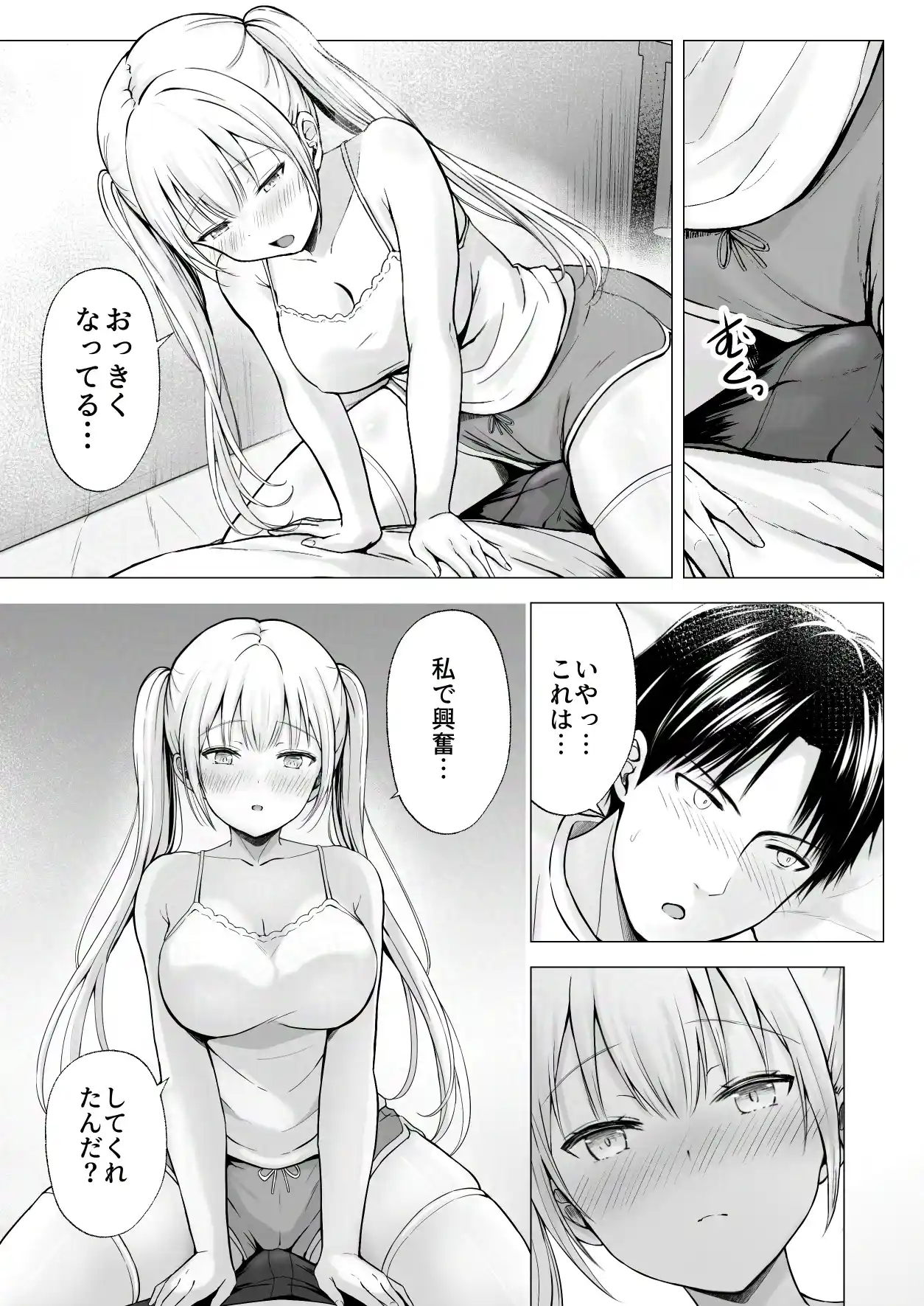 夏休みのハーレム・妹〜田舎で姉妹ハーレム！ベタ甘な妹といちゃラブえっち〜 - 012