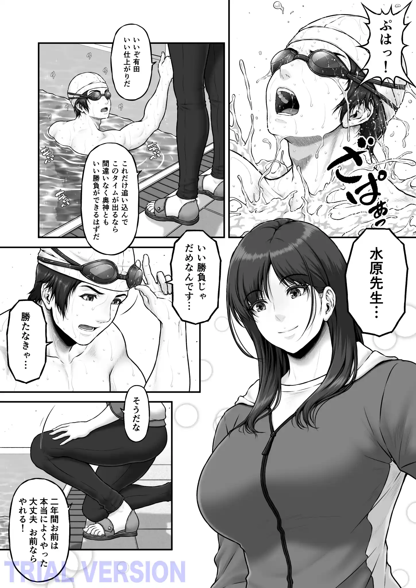 クレイジースイマーSS Another - 003