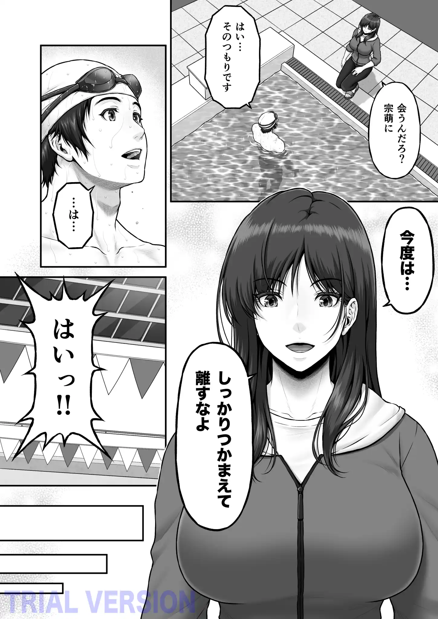 クレイジースイマーSS Another - 004