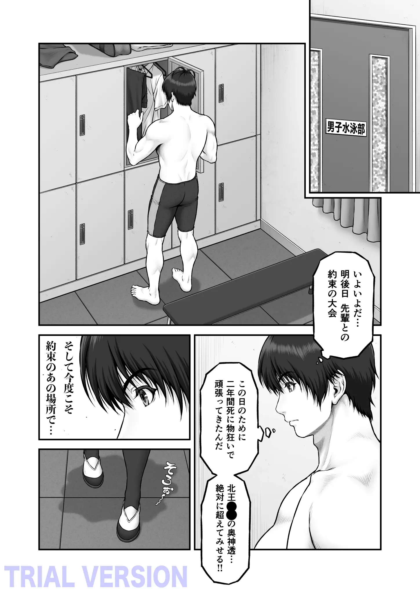 クレイジースイマーSS Another - 005