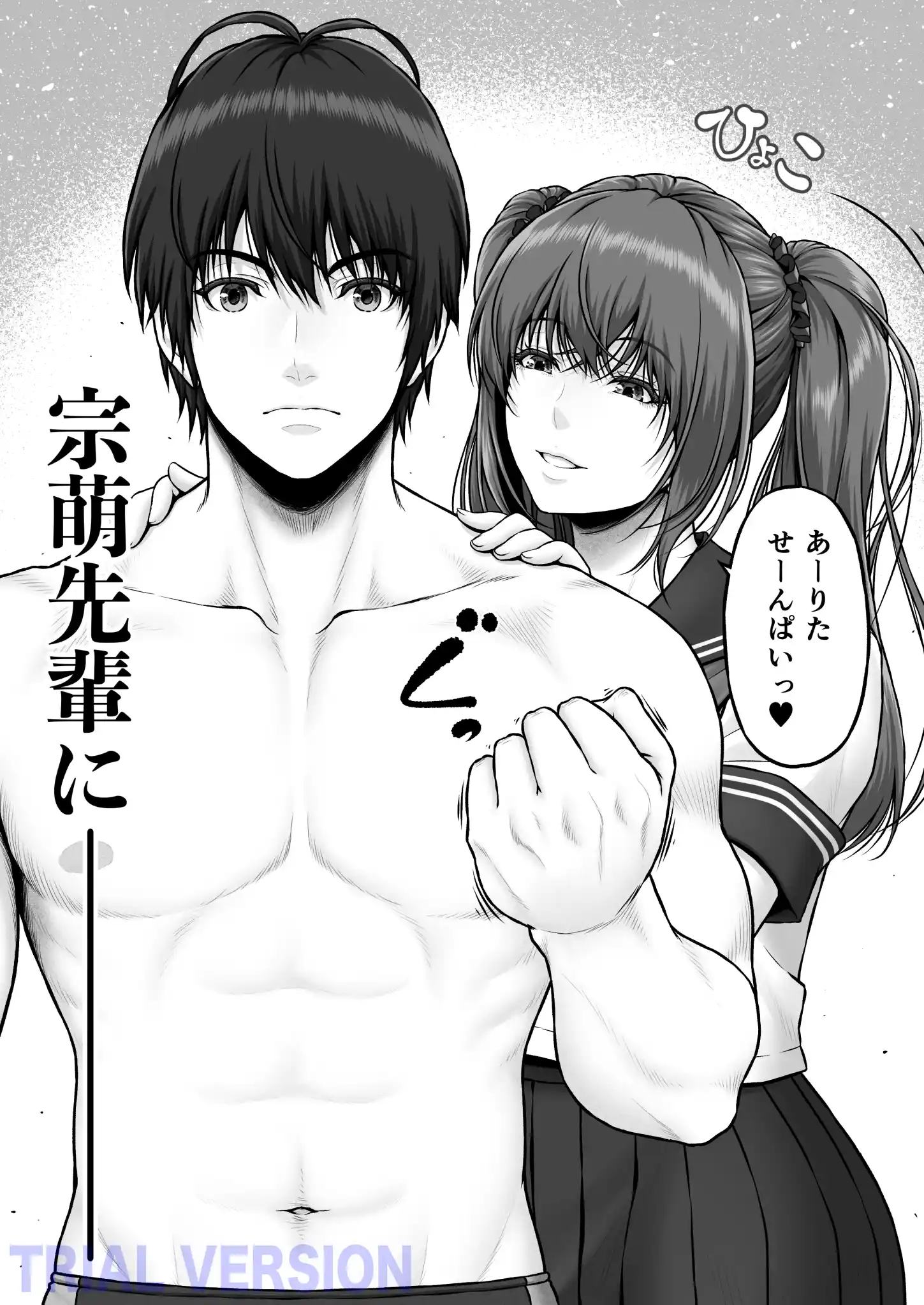 クレイジースイマーSS Another - 006